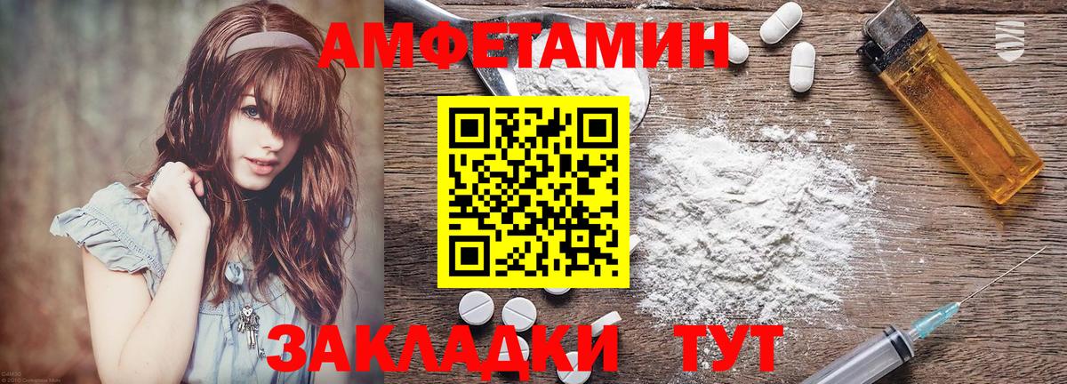 АМФЕТАМИН Premium  Вход с VPN  Миллерово 