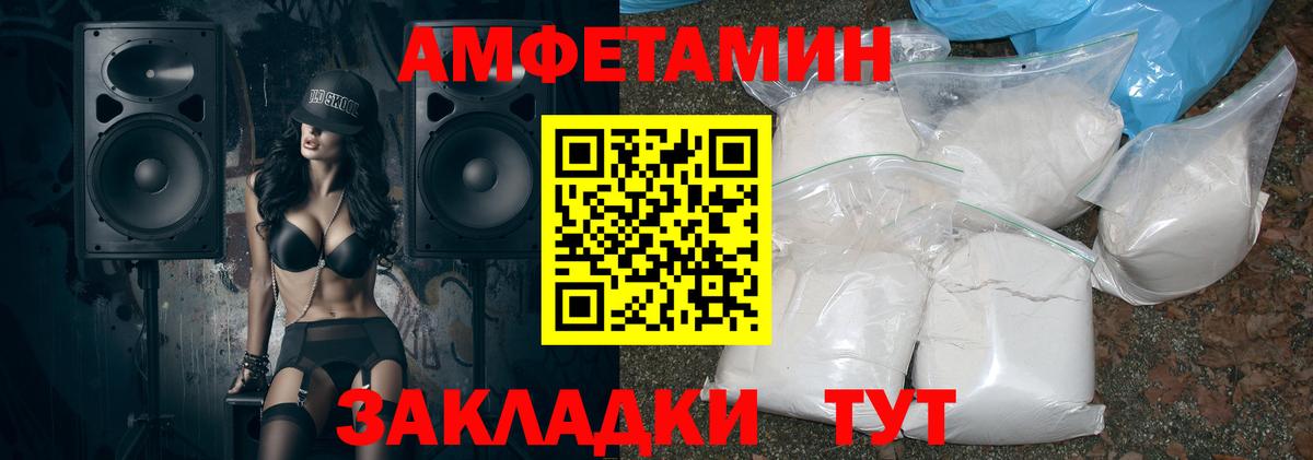 Amphetamine Розовый Миллерово