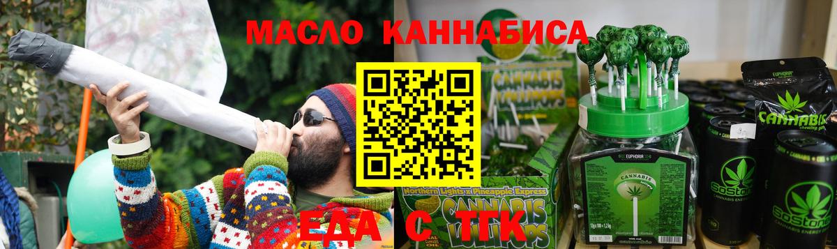 Cannafood конопля  Вход с VPN  Миллерово 