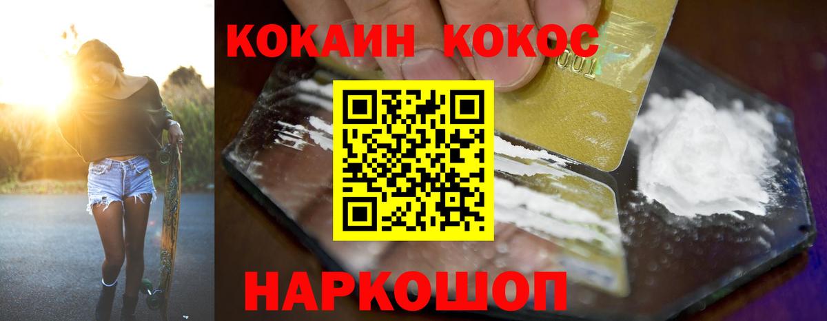Кокаин 98% Миллерово