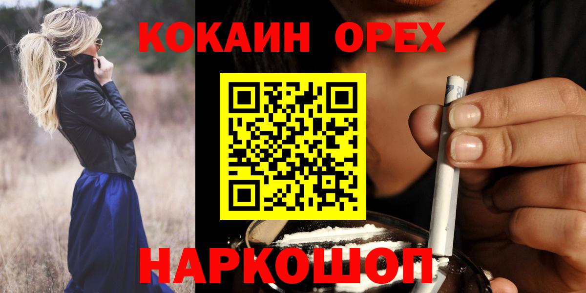 Кокаин 98%  КОКАИН  Миллерово  Cocaine FishScale  Вход с VPN 