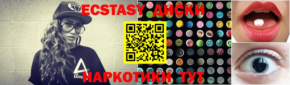 Экстази 280 MDMA Миллерово