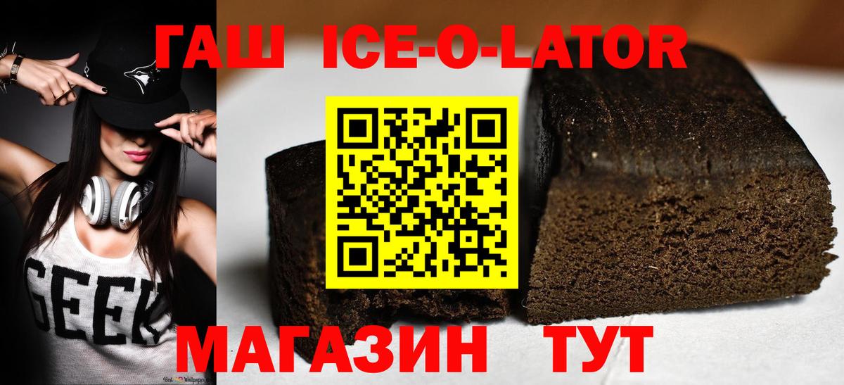 ГАШИШ Изолятор  Вход с VPN  ГАШ  Гашиш индика сатива  Миллерово 