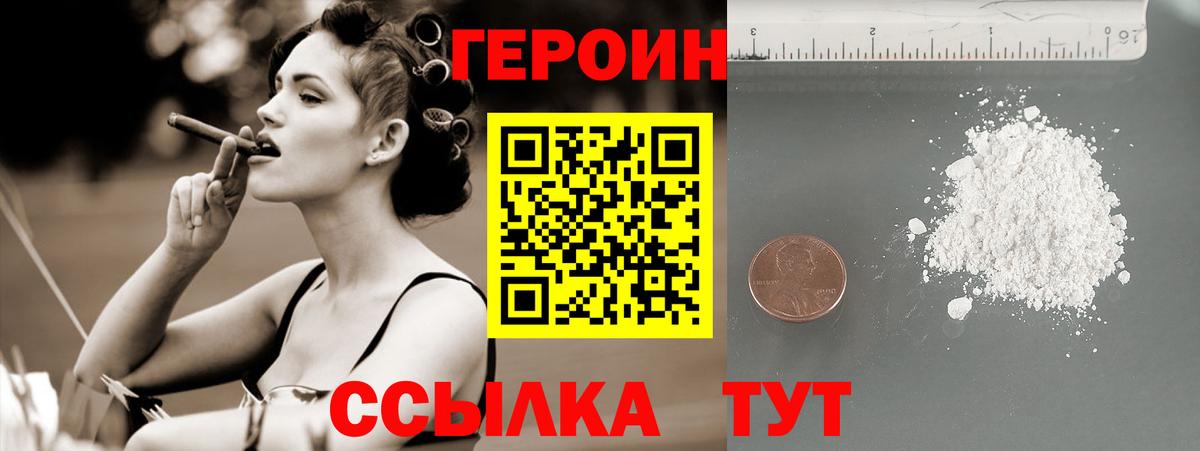 ГЕРОИН афганец Миллерово