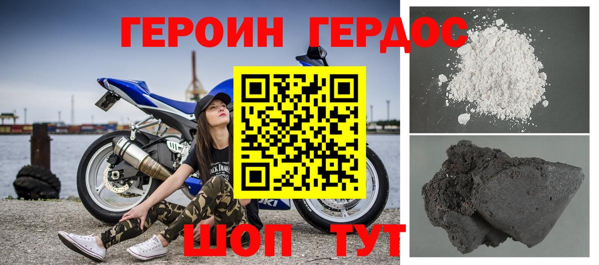 Миллерово  ГЕРОИН VHQ  Вход с VPN 