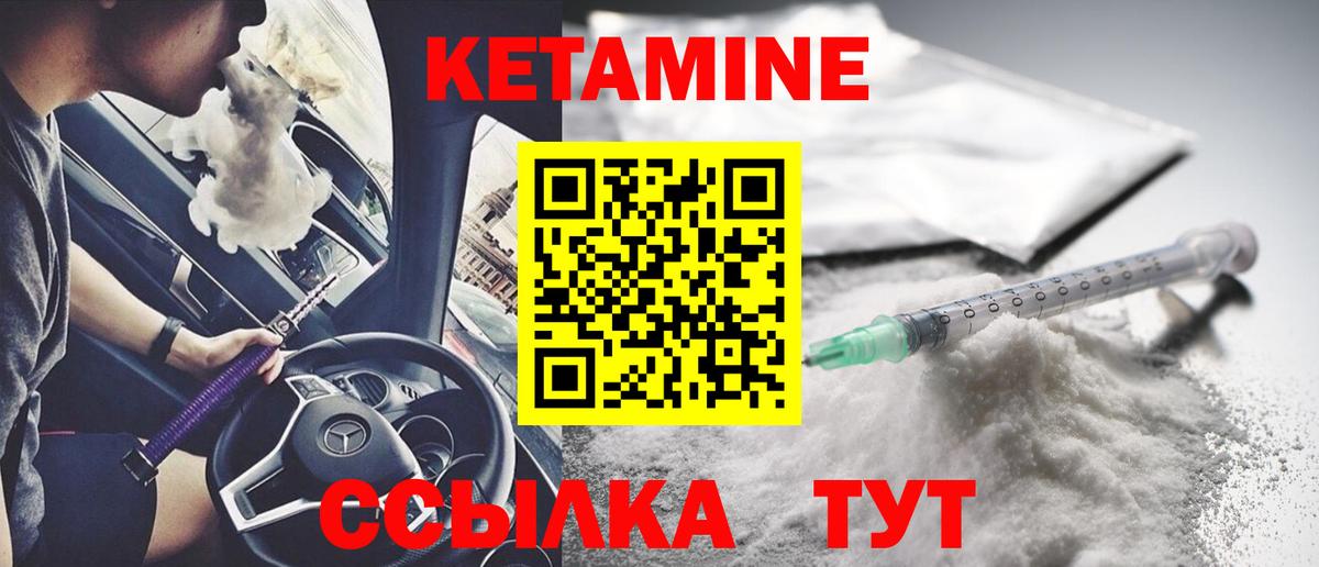 Кетамин ketamine  КЕТАМИН ketamine  Вход с VPN  Миллерово 