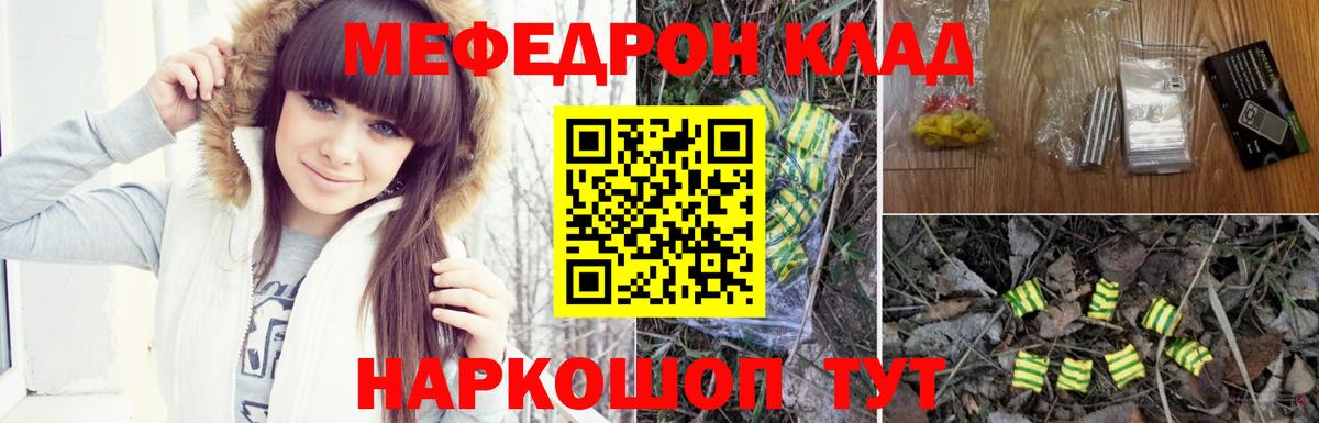 Миллерово  купить закладку  Вход с VPN  МЯУ-МЯУ 4 MMC 