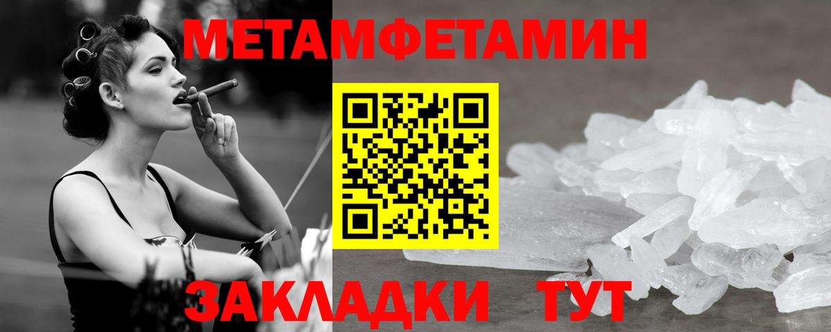Метамфетамин мет  Вход с VPN  Миллерово 