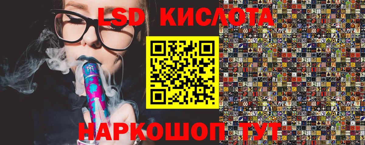 Наркотические марки 1,5мг Миллерово