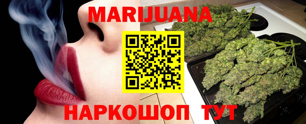 Канабис White Widow Миллерово
